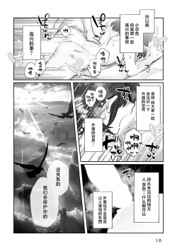 Page 160 of Fujikawa Koiro, Isekai de Mechakucha Ikaserareru Koto ni Narimashita.| 藤川恋色，在异世界被玩弄得一塌糊涂。战士、贤者、神官…都沉迷于我的身体！？~ 1-8