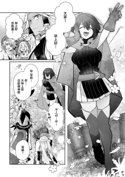 Page 165 of Fujikawa Koiro, Isekai de Mechakucha Ikaserareru Koto ni Narimashita.| 藤川恋色，在异世界被玩弄得一塌糊涂。战士、贤者、神官…都沉迷于我的身体！？~ 1-8