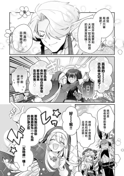 Page 166 of Fujikawa Koiro, Isekai de Mechakucha Ikaserareru Koto ni Narimashita.| 藤川恋色，在异世界被玩弄得一塌糊涂。战士、贤者、神官…都沉迷于我的身体！？~ 1-8