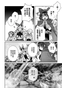 Page 179 of Fujikawa Koiro, Isekai de Mechakucha Ikaserareru Koto ni Narimashita.| 藤川恋色，在异世界被玩弄得一塌糊涂。战士、贤者、神官…都沉迷于我的身体！？~ 1-8