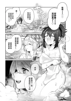Page 183 of Fujikawa Koiro, Isekai de Mechakucha Ikaserareru Koto ni Narimashita.| 藤川恋色，在异世界被玩弄得一塌糊涂。战士、贤者、神官…都沉迷于我的身体！？~ 1-8