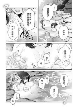 Page 184 of Fujikawa Koiro, Isekai de Mechakucha Ikaserareru Koto ni Narimashita.| 藤川恋色，在异世界被玩弄得一塌糊涂。战士、贤者、神官…都沉迷于我的身体！？~ 1-8