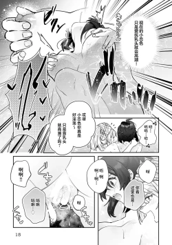 Page 186 of Fujikawa Koiro, Isekai de Mechakucha Ikaserareru Koto ni Narimashita.| 藤川恋色，在异世界被玩弄得一塌糊涂。战士、贤者、神官…都沉迷于我的身体！？~ 1-8