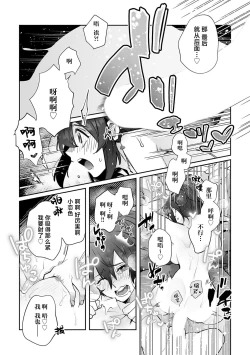 Page 192 of Fujikawa Koiro, Isekai de Mechakucha Ikaserareru Koto ni Narimashita.| 藤川恋色，在异世界被玩弄得一塌糊涂。战士、贤者、神官…都沉迷于我的身体！？~ 1-8