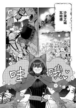 Page 202 of Fujikawa Koiro, Isekai de Mechakucha Ikaserareru Koto ni Narimashita.| 藤川恋色，在异世界被玩弄得一塌糊涂。战士、贤者、神官…都沉迷于我的身体！？~ 1-8