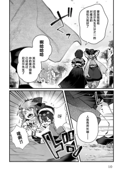 Page 209 of Fujikawa Koiro, Isekai de Mechakucha Ikaserareru Koto ni Narimashita.| 藤川恋色，在异世界被玩弄得一塌糊涂。战士、贤者、神官…都沉迷于我的身体！？~ 1-8