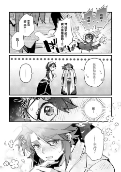 Page 211 of Fujikawa Koiro, Isekai de Mechakucha Ikaserareru Koto ni Narimashita.| 藤川恋色，在异世界被玩弄得一塌糊涂。战士、贤者、神官…都沉迷于我的身体！？~ 1-8