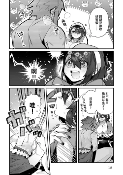 Page 217 of Fujikawa Koiro, Isekai de Mechakucha Ikaserareru Koto ni Narimashita.| 藤川恋色，在异世界被玩弄得一塌糊涂。战士、贤者、神官…都沉迷于我的身体！？~ 1-8