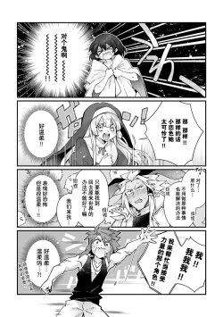 Page 38 of Fujikawa Koiro, Isekai de Mechakucha Ikaserareru Koto ni Narimashita.| 藤川恋色，在异世界被玩弄得一塌糊涂。战士、贤者、神官…都沉迷于我的身体！？~ 1-8