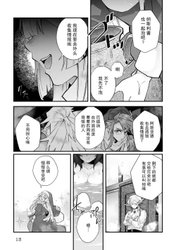 Page 42 of Fujikawa Koiro, Isekai de Mechakucha Ikaserareru Koto ni Narimashita.| 藤川恋色，在异世界被玩弄得一塌糊涂。战士、贤者、神官…都沉迷于我的身体！？~ 1-8
