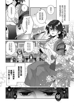 Page 4 of Fujikawa Koiro, Isekai de Mechakucha Ikaserareru Koto ni Narimashita.| 藤川恋色，在异世界被玩弄得一塌糊涂。战士、贤者、神官…都沉迷于我的身体！？~ 1-8
