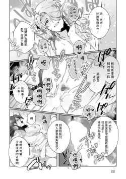 Page 51 of Fujikawa Koiro, Isekai de Mechakucha Ikaserareru Koto ni Narimashita.| 藤川恋色，在异世界被玩弄得一塌糊涂。战士、贤者、神官…都沉迷于我的身体！？~ 1-8