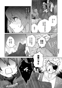 Page 68 of Fujikawa Koiro, Isekai de Mechakucha Ikaserareru Koto ni Narimashita.| 藤川恋色，在异世界被玩弄得一塌糊涂。战士、贤者、神官…都沉迷于我的身体！？~ 1-8