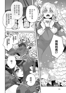 Page 71 of Fujikawa Koiro, Isekai de Mechakucha Ikaserareru Koto ni Narimashita.| 藤川恋色，在异世界被玩弄得一塌糊涂。战士、贤者、神官…都沉迷于我的身体！？~ 1-8