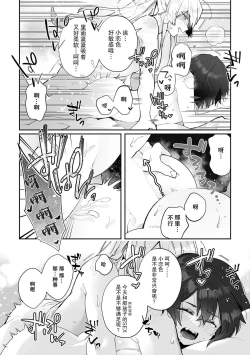 Page 75 of Fujikawa Koiro, Isekai de Mechakucha Ikaserareru Koto ni Narimashita.| 藤川恋色，在异世界被玩弄得一塌糊涂。战士、贤者、神官…都沉迷于我的身体！？~ 1-8