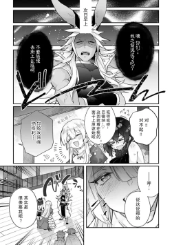 Page 82 of Fujikawa Koiro, Isekai de Mechakucha Ikaserareru Koto ni Narimashita.| 藤川恋色，在异世界被玩弄得一塌糊涂。战士、贤者、神官…都沉迷于我的身体！？~ 1-8