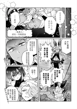 Page 90 of Fujikawa Koiro, Isekai de Mechakucha Ikaserareru Koto ni Narimashita.| 藤川恋色，在异世界被玩弄得一塌糊涂。战士、贤者、神官…都沉迷于我的身体！？~ 1-8