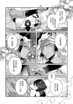 Page 95 of Fujikawa Koiro, Isekai de Mechakucha Ikaserareru Koto ni Narimashita.| 藤川恋色，在异世界被玩弄得一塌糊涂。战士、贤者、神官…都沉迷于我的身体！？~ 1-8