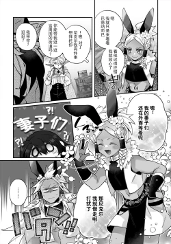 Page 96 of Fujikawa Koiro, Isekai de Mechakucha Ikaserareru Koto ni Narimashita.| 藤川恋色，在异世界被玩弄得一塌糊涂。战士、贤者、神官…都沉迷于我的身体！？~ 1-8