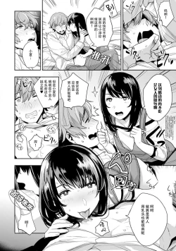 Page 18 of toshiue osananajimi ♂ o aega setai! Kanji teru koe, motto kikasete? | 想让年上竹马喘个不停！诱人的声音，再让我多听点吧？ 1-3