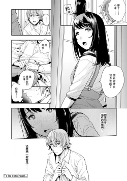 Page 24 of toshiue osananajimi ♂ o aega setai! Kanji teru koe, motto kikasete? | 想让年上竹马喘个不停！诱人的声音，再让我多听点吧？ 1-3