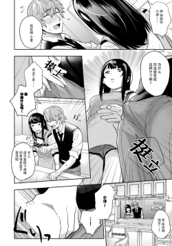 Page 33 of toshiue osananajimi ♂ o aega setai! Kanji teru koe, motto kikasete? | 想让年上竹马喘个不停！诱人的声音，再让我多听点吧？ 1-3