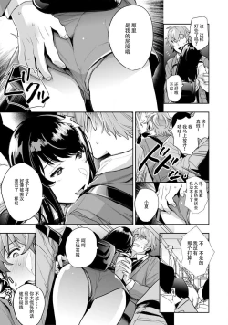 Page 7 of toshiue osananajimi ♂ o aega setai! Kanji teru koe, motto kikasete? | 想让年上竹马喘个不停！诱人的声音，再让我多听点吧？ 1-3