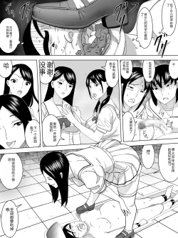 Page 12 of Ningen benki~ Papa Wa  Koushuu Benjo