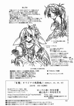 Page 20 of Bibi Anbetsu 32