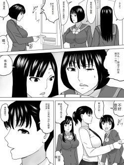 Page 10 of Joshi no Funnyou Kaitorimasu