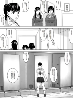 Page 11 of Joshi no Funnyou Kaitorimasu