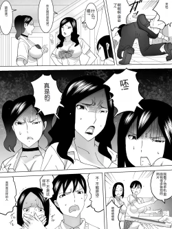 Page 18 of Kissaten no Joshi Benjo