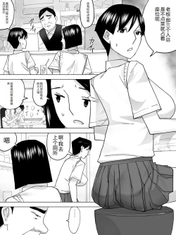 Page 4 of Kissaten no Joshi Benjo