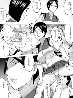 Page 5 of Isu Benki no Seikatsu