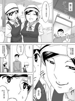 Page 5 of Jitensha Tsuugaku no Joshi Benjo