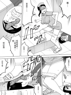 Page 13 of Joshi Benjo no Nurse