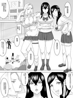 Page 3 of Benki no kokuhaku