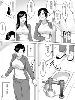 Page 5 of Gasshuku Joshi Benjo