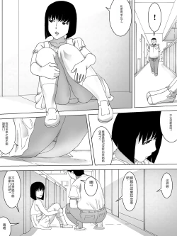 Page 18 of Hentai Kanrinin