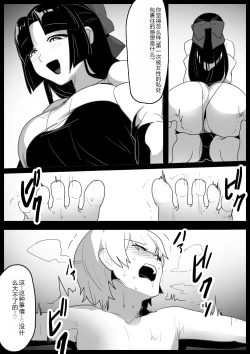 Page 16 of Hero Shounen-tachi ga Kaijin ni Jinkaku Shasei Saserare Jinsei Shuuryou Shite Condom ni Fuuin Sareru Ohanashi