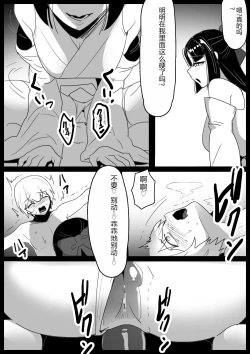 Page 17 of Hero Shounen-tachi ga Kaijin ni Jinkaku Shasei Saserare Jinsei Shuuryou Shite Condom ni Fuuin Sareru Ohanashi