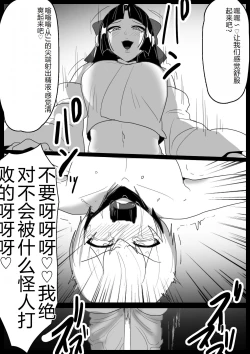 Page 25 of Hero Shounen-tachi ga Kaijin ni Jinkaku Shasei Saserare Jinsei Shuuryou Shite Condom ni Fuuin Sareru Ohanashi