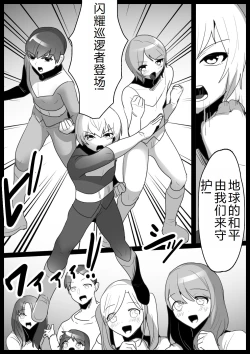 Page 2 of Hero Shounen-tachi ga Kaijin ni Jinkaku Shasei Saserare Jinsei Shuuryou Shite Condom ni Fuuin Sareru Ohanashi
