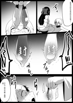 Page 8 of Hero Shounen-tachi ga Kaijin ni Jinkaku Shasei Saserare Jinsei Shuuryou Shite Condom ni Fuuin Sareru Ohanashi
