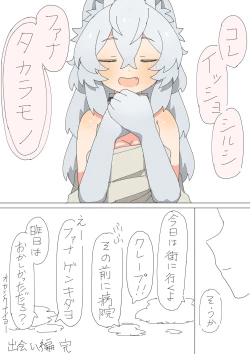 Page 27 of Kemonomimi Musume o Katta Hanashi