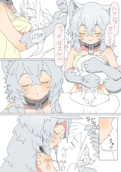 Page 32 of Kemonomimi Musume o Katta Hanashi