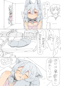 Page 7 of Kemonomimi Musume o Katta Hanashi