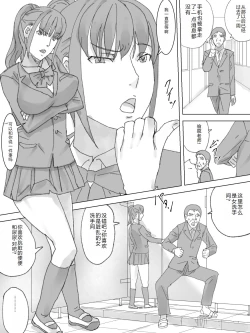 Page 11 of Mizo Toile Tousatsu Shitetara Bareta