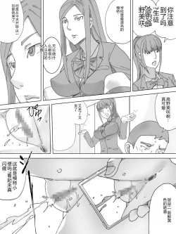 Page 18 of Mizo Toile Tousatsu Shitetara Bareta