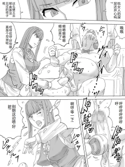 Page 19 of Obutsu Restaurant